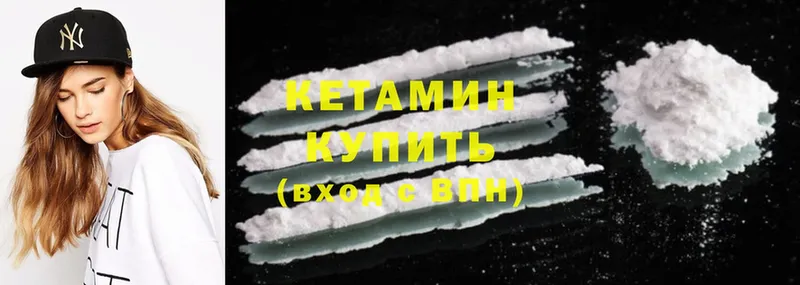 КЕТАМИН ketamine  закладка  Бугульма 